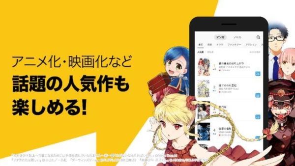piccoma app宣传图