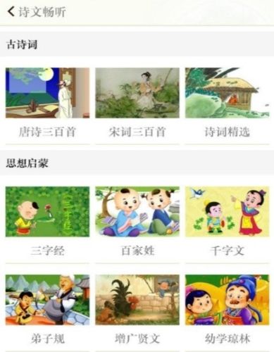 古诗词飞花令app宣传图1