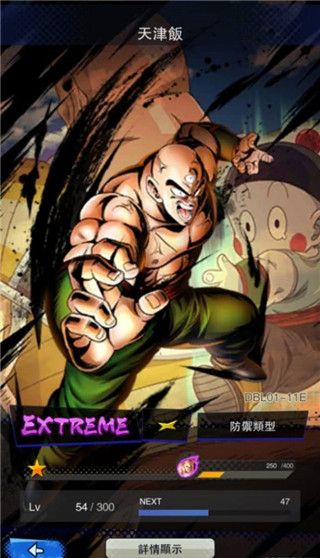DB legends官方版游戏截图16