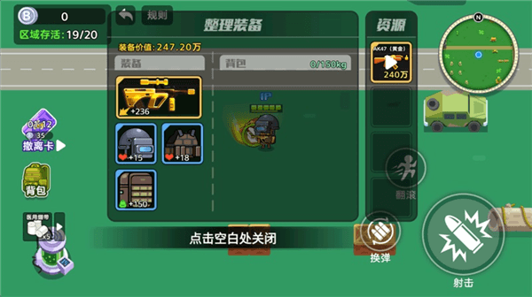 新手开局攻略配图5