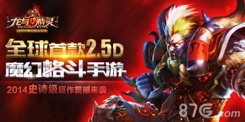 《龙与精灵》新版本新玩法