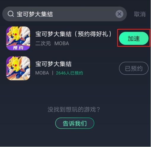 宝可梦大集结4