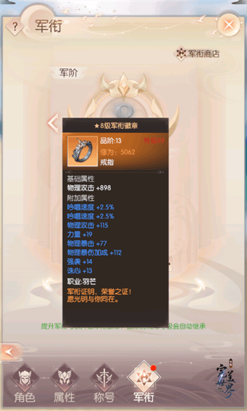 新手攻略配图2