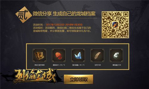 烈焰龙城3