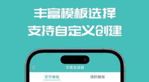 文案神器2