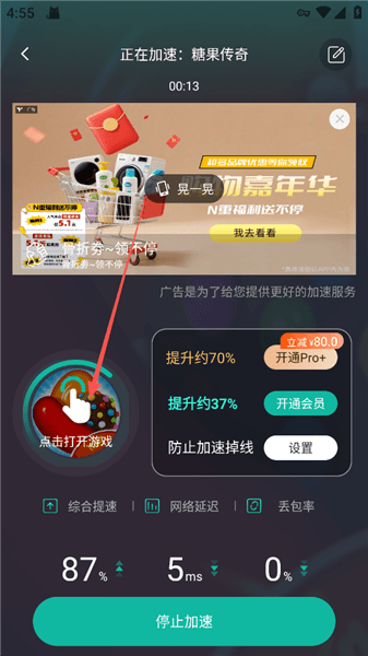怎么使用配图3