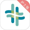 熙心健康护士版app