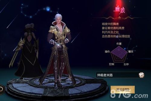 风暴魔域职业哪个厉害3