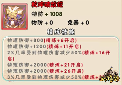 西游诀4