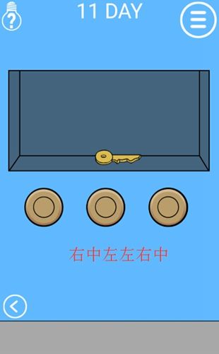 十一至十五关攻略配图2