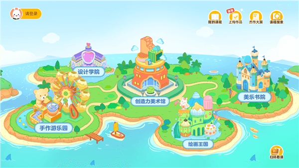 如何登录配图2