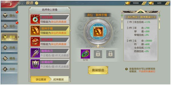 锻造攻略配图3