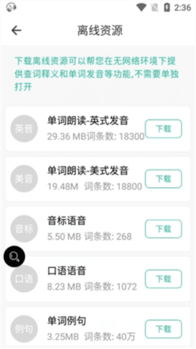 走遍美国英语图片12