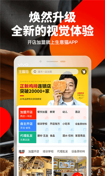 生意猫宣传图
