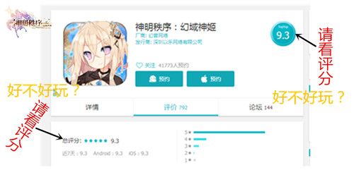 神明秩序·幻域神姬 3
