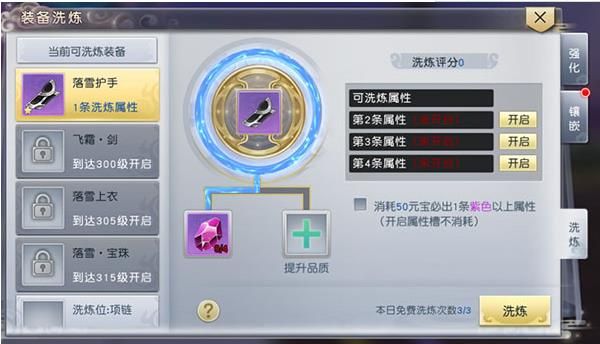 太古神王洗炼攻略配图1