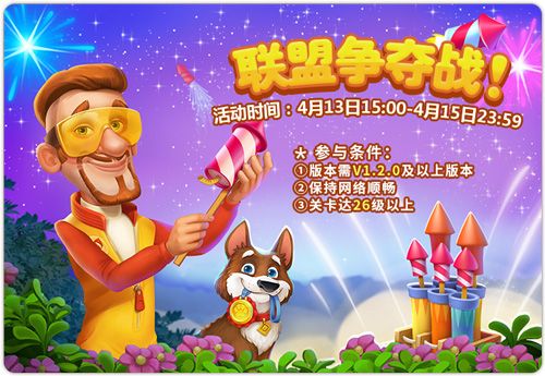 梦幻花园4