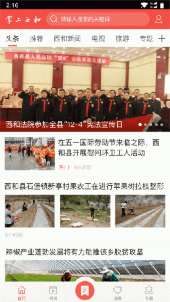 掌上西和3