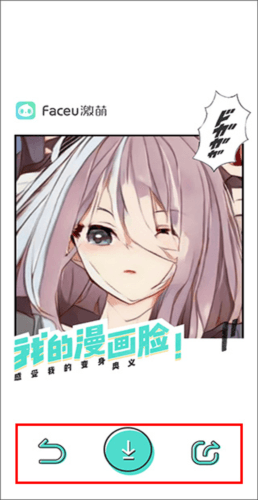 Faceu激萌app截图21