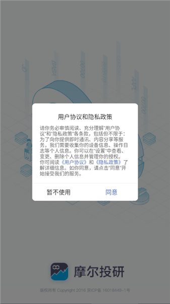 摩尔投研使用教程配图1