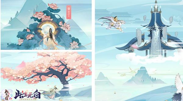 国风仙侠新体验 ?解读《此生无白》手游概念站 国风仙侠新体验 ?解读《此生无白》手游概念站