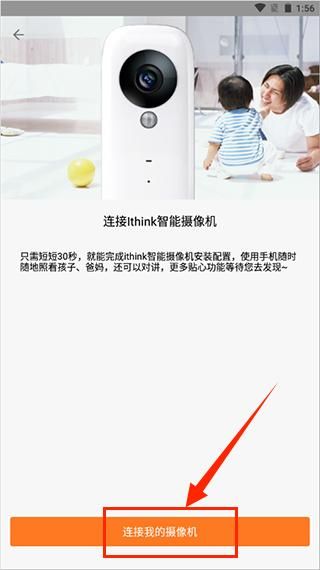 如何连接绑定手视立摄像机配图3