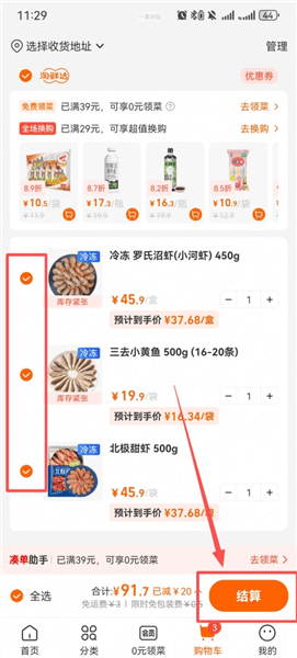 怎么下单配图2