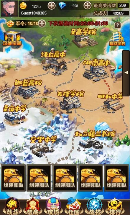 热血大乱斗3