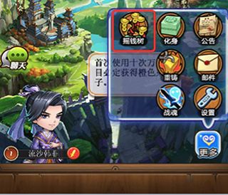 新系统摇钱树配图1