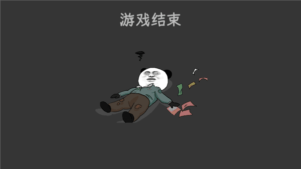怎么赚钱配图5