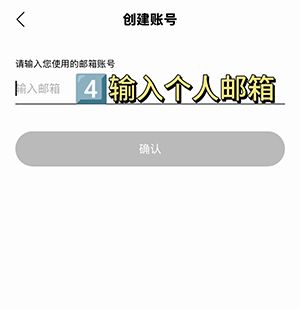 怎么注册配图4