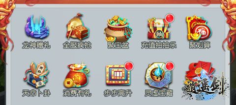 逍遥剑4