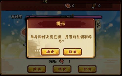 如何获取坐骑单身汪配图3