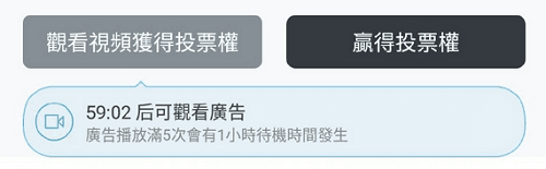 FanPlus软件看不了广告3