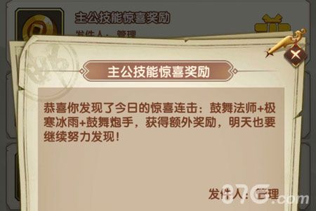 全民主公2惊喜连击1