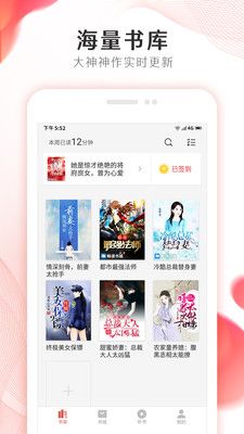 掌上小说大全app