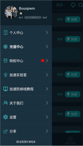 使用教程配图5