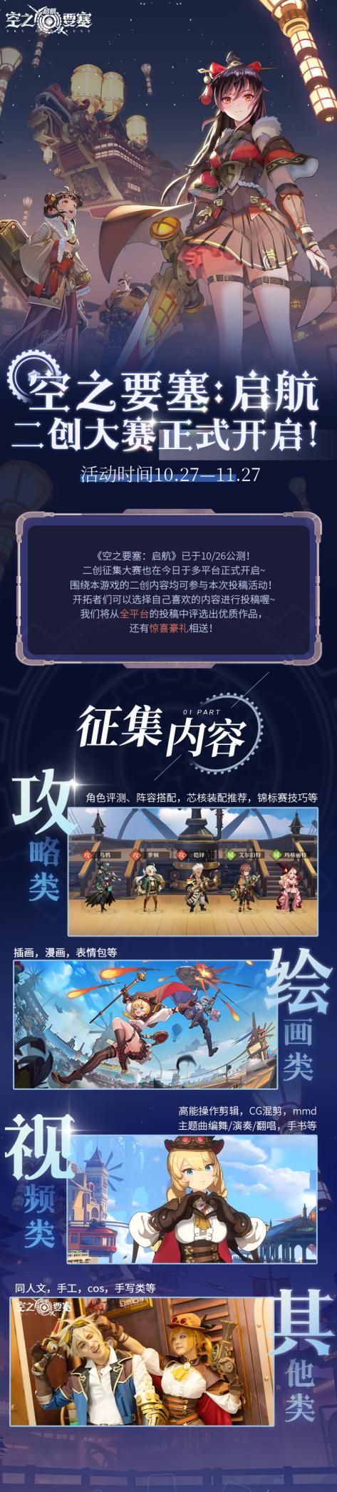 空之要塞:启航3