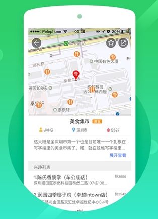 软件优势配图1