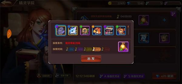 游戏攻略配图4
