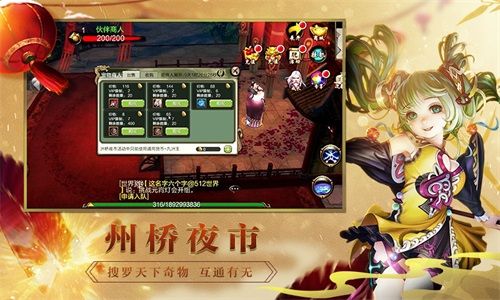 天龙3D图片5