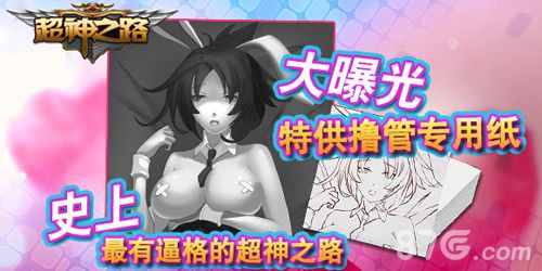 超神之路福利1