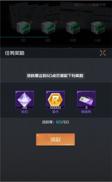 钻石使用攻略配图2