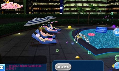恋舞OL4
