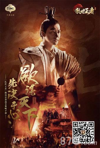 图11:谋天下 先决于心