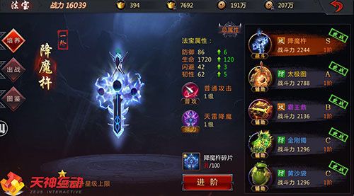 神魔齐天3