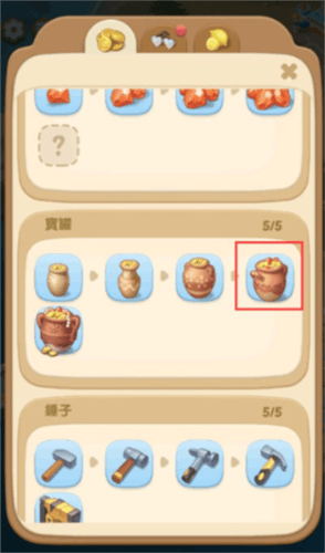 漫游小镇最新版游戏截图8