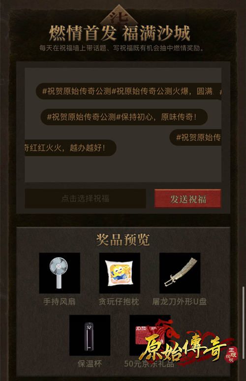 《原始传奇》燃情公测,上海外滩应援代言人娜扎! 《原始传奇》燃情公测,上海外滩应援代言人娜扎!