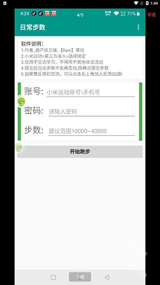 怎么用配图2