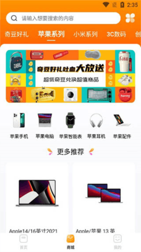 奇遇宇宙app4